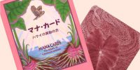新春 イット冬まつり @ アミューズメント美パークit